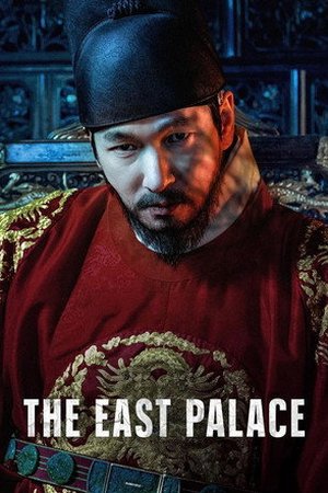 The East Palace (2026)
